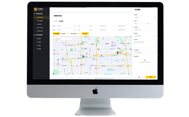 班车系统企业端