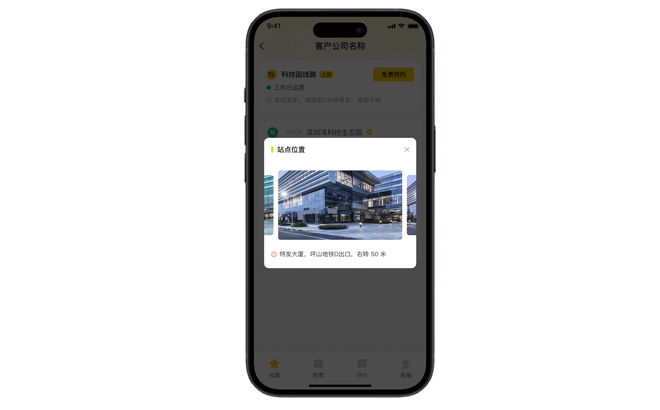 班车系统司机端