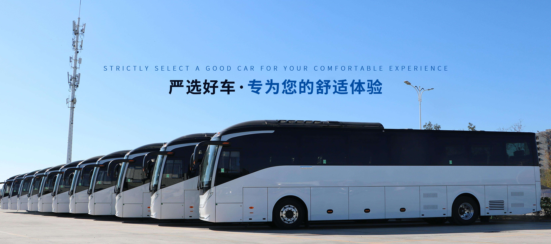 企业出行服务banner